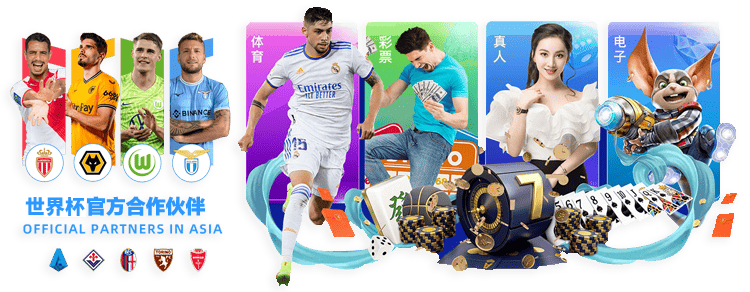 世界杯官方下注